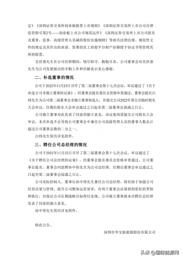 华宝新能获得实用新型专利授权:“电池包及储能电源”