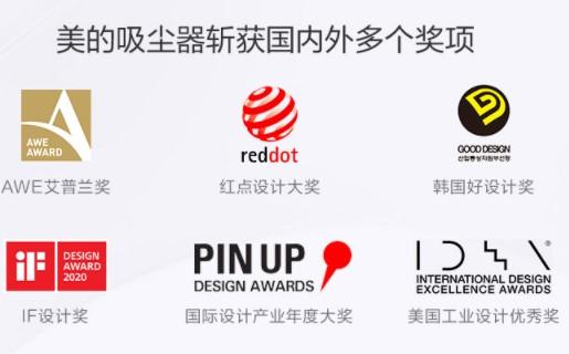 美的集团获得外观设计专利授权：“吸尘器”