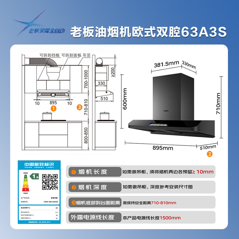 老板电器获得实用新型专利授权：“独立操控装置和烹饪机器以及厨电系统”