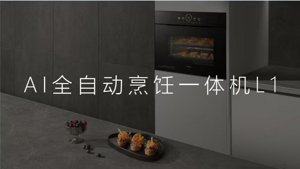 老板电器获得实用新型专利授权：“独立操控装置和烹饪机器以及厨电系统”