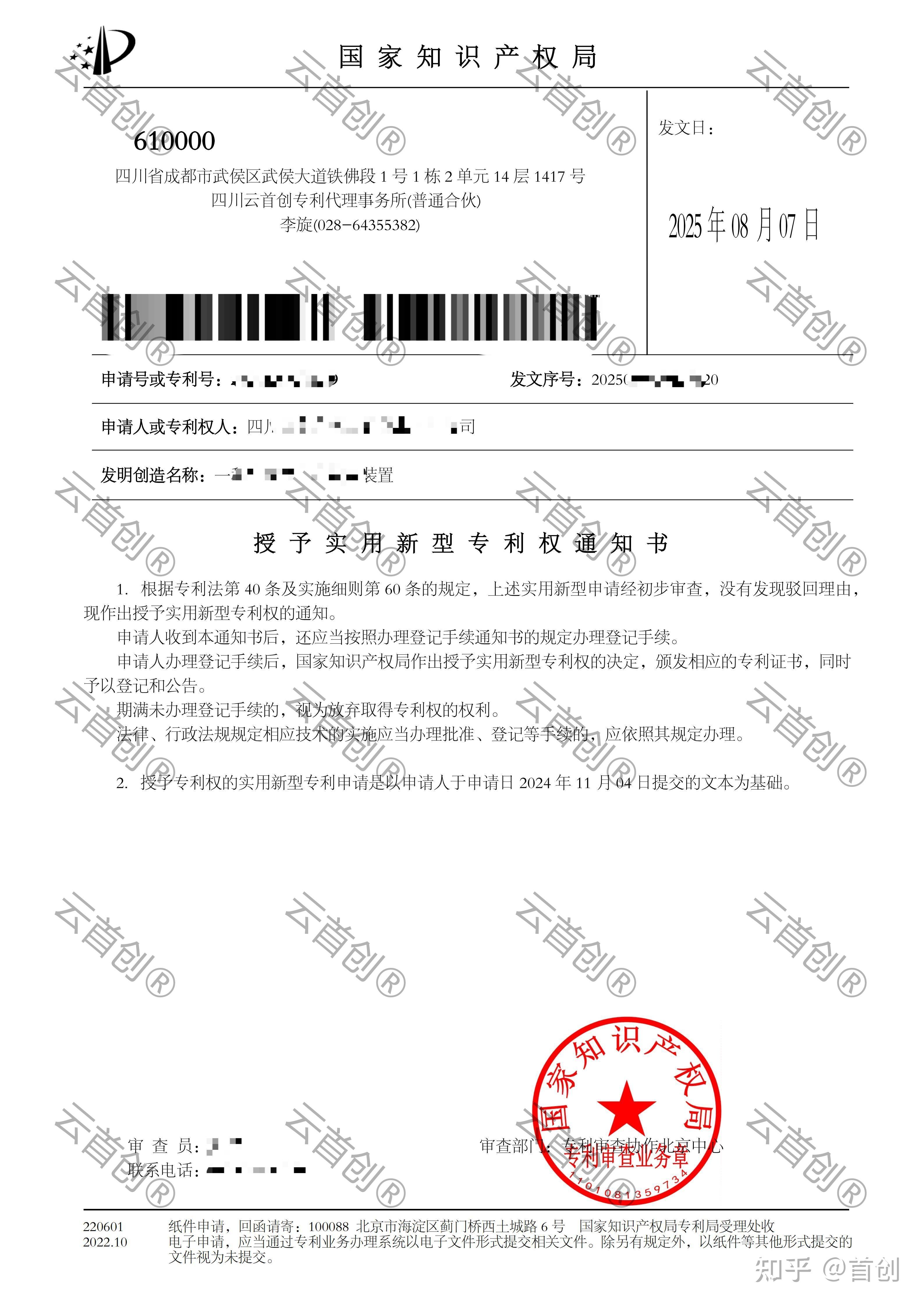 老板电器获得实用新型专利授权：“独立操控装置和烹饪机器以及厨电系统”