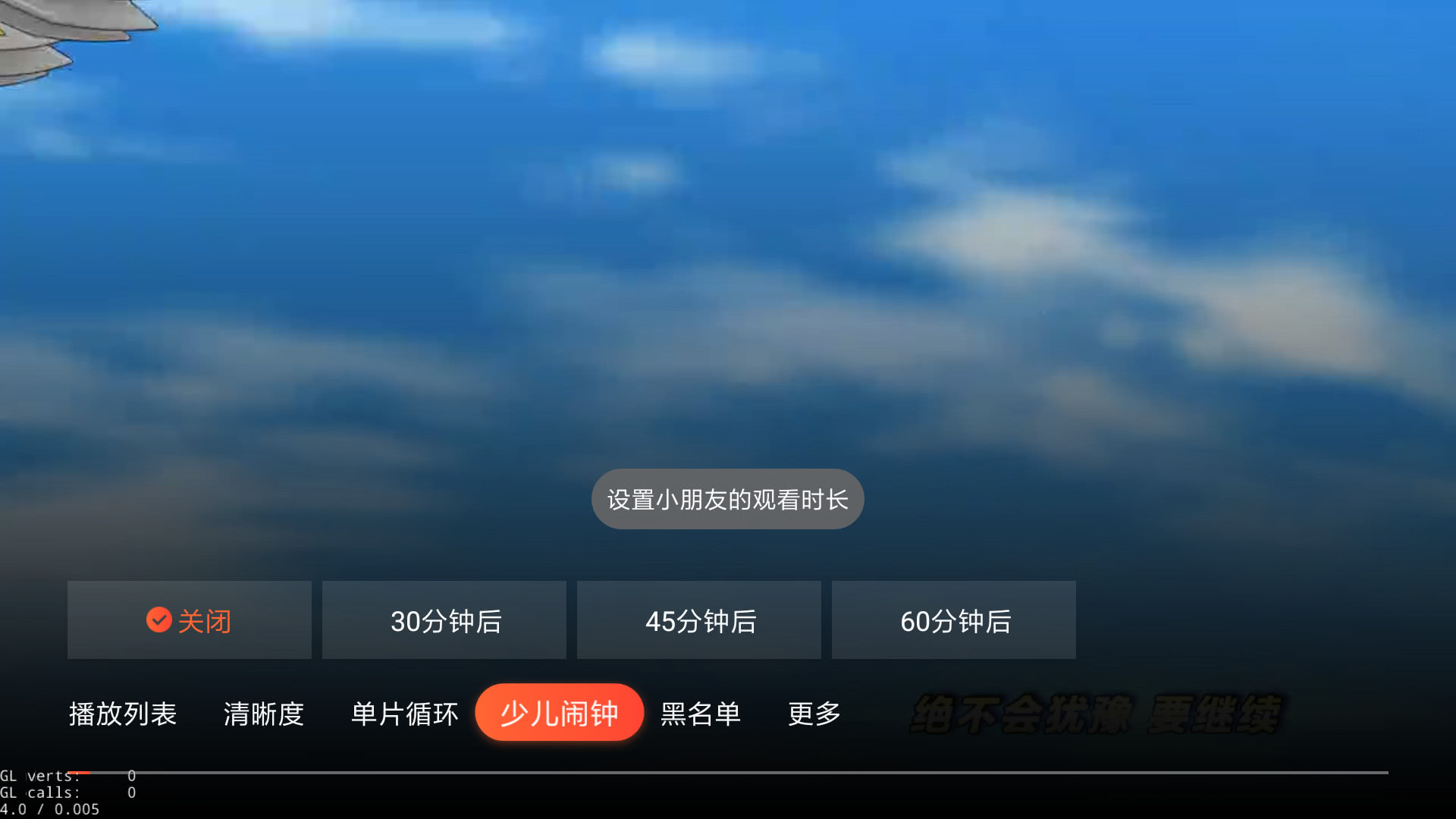 腾讯视频上线“少儿护航计划” 三级管控让家长管屏更省心