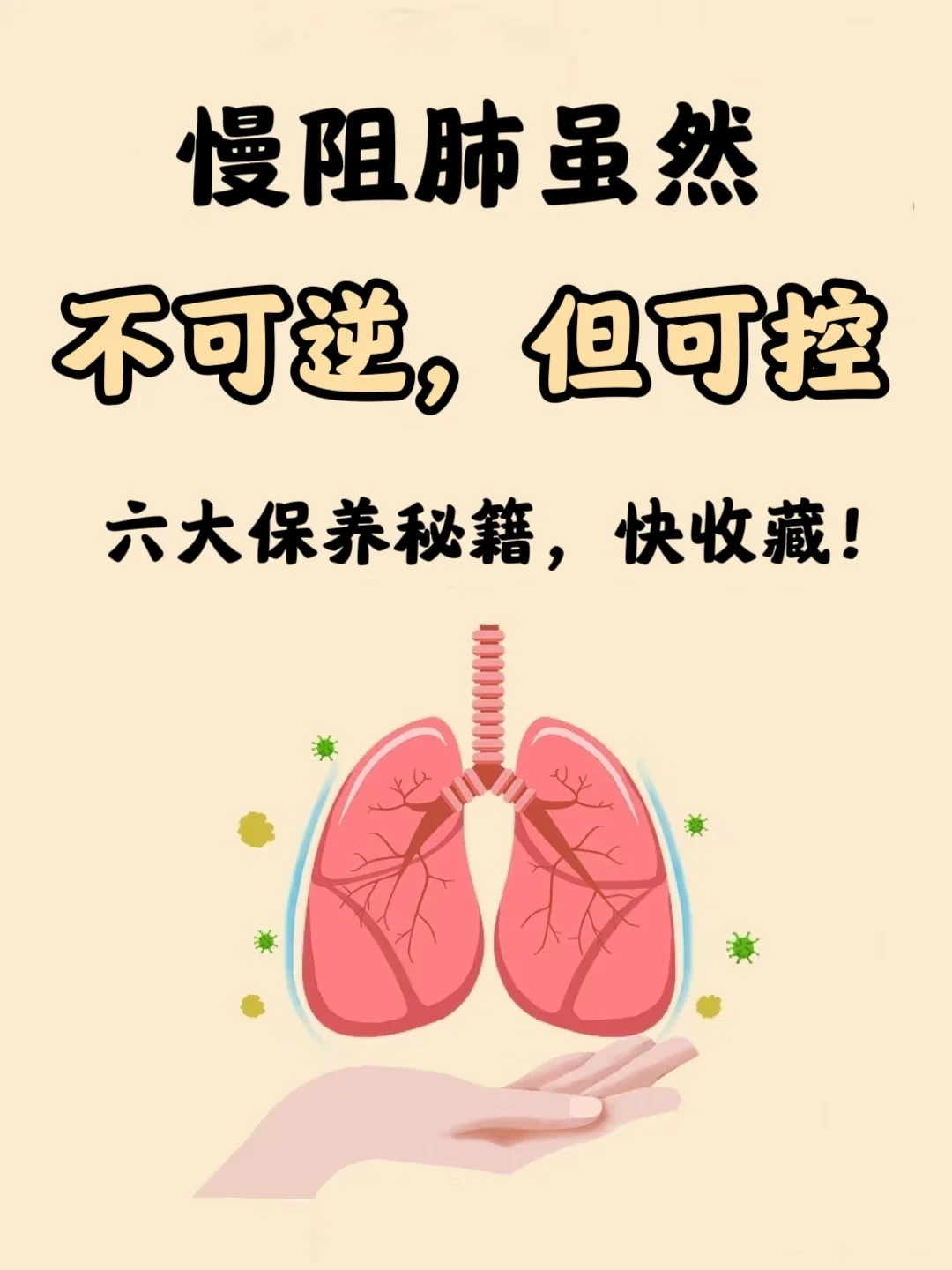 科学与健康丨直面上亿慢性病患者，中国如何打好健康“持久战”？