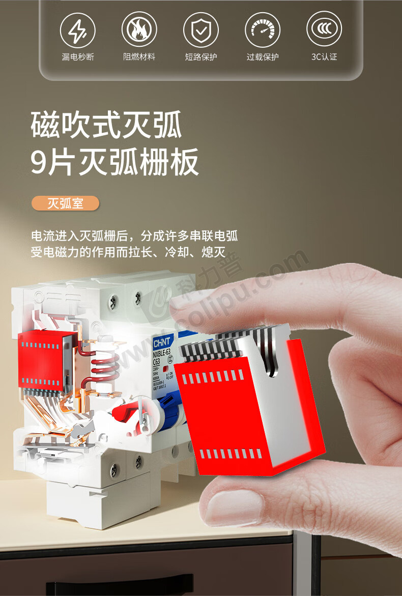 正泰电器获得发明专利授权：“一种插入式断路器”