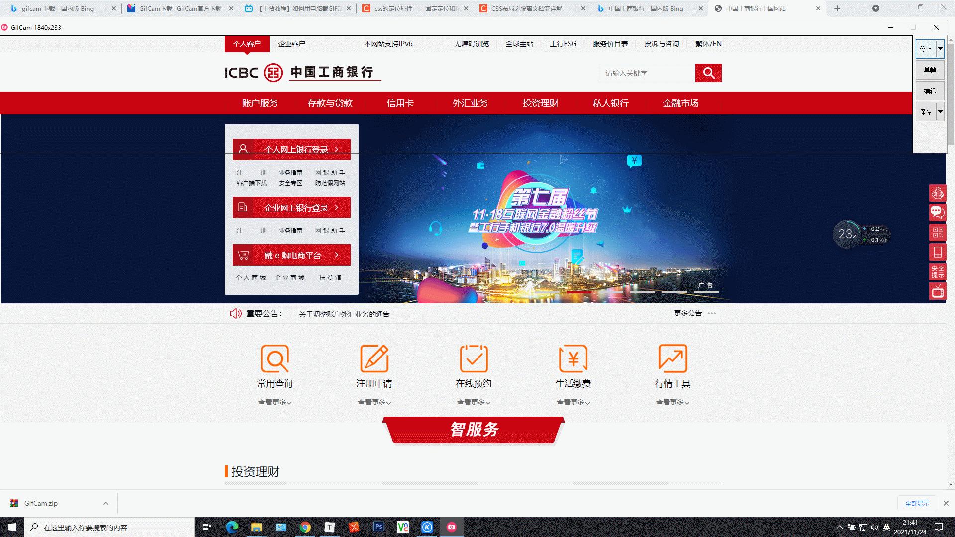 工商银行获得发明专利授权：“前端页面的验证方法、验证装置、设备及介质”