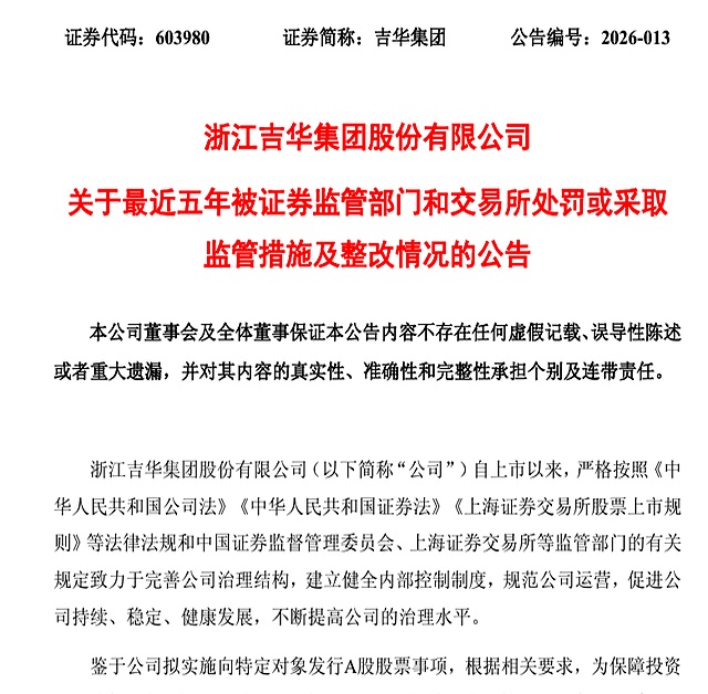 违规未整改将不得再次申报发债!上交所发文升级募集资金监管!近三月逾20家企业因“乱花钱”遭处分