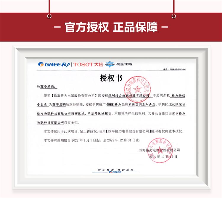 格力电器获得发明专利授权:“泵体组件、压缩机及空调器”