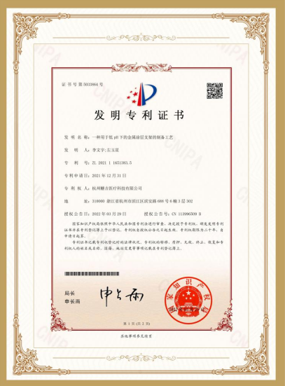 中科电气获得发明专利授权：“连铸坯形变用加热系统及其控制方法、连铸机”