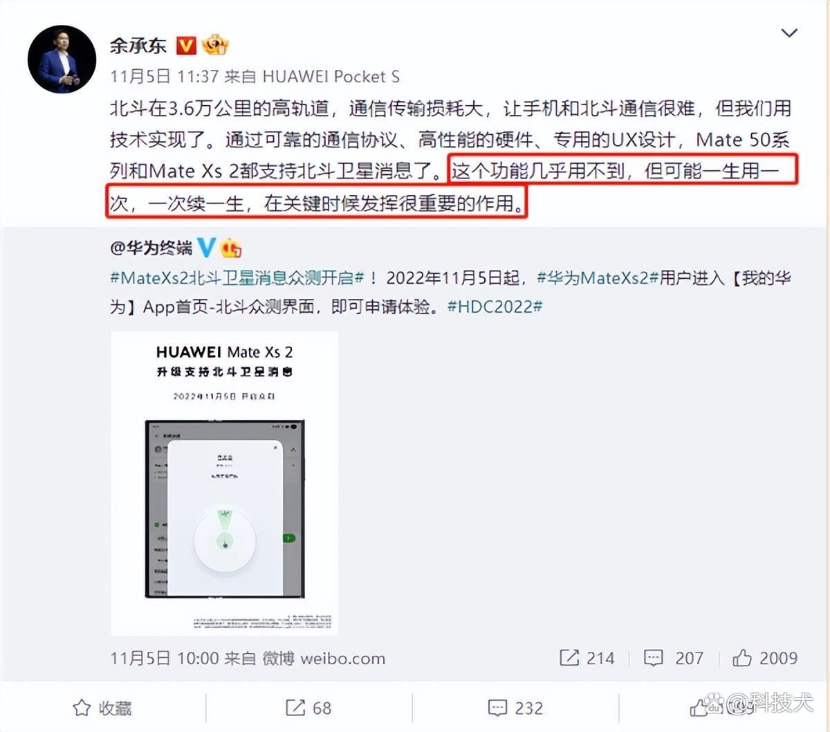 比亚迪公布国际专利申请：“车载卫星通信系统、方法、设备、存储介质、程序产品和车辆”
