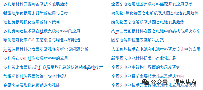 宁德时代公布国际专利申请：“正极材料、二次电池及用电装置”