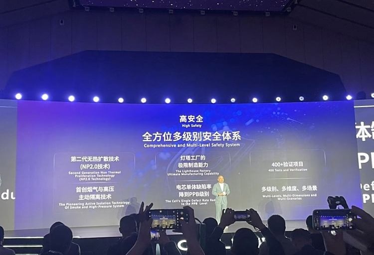 宁德时代公布国际专利申请：“正极材料、二次电池及用电装置”