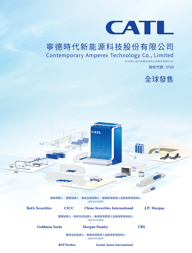宁德时代公布国际专利申请：“二次电池及其制备方法、极片、卷绕式二次电池和用电装置”