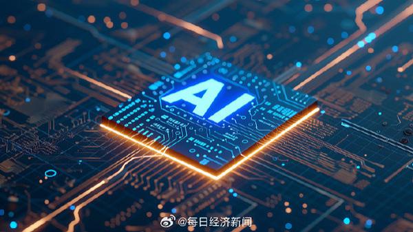 我国生成式人工智能用户规模超6亿人