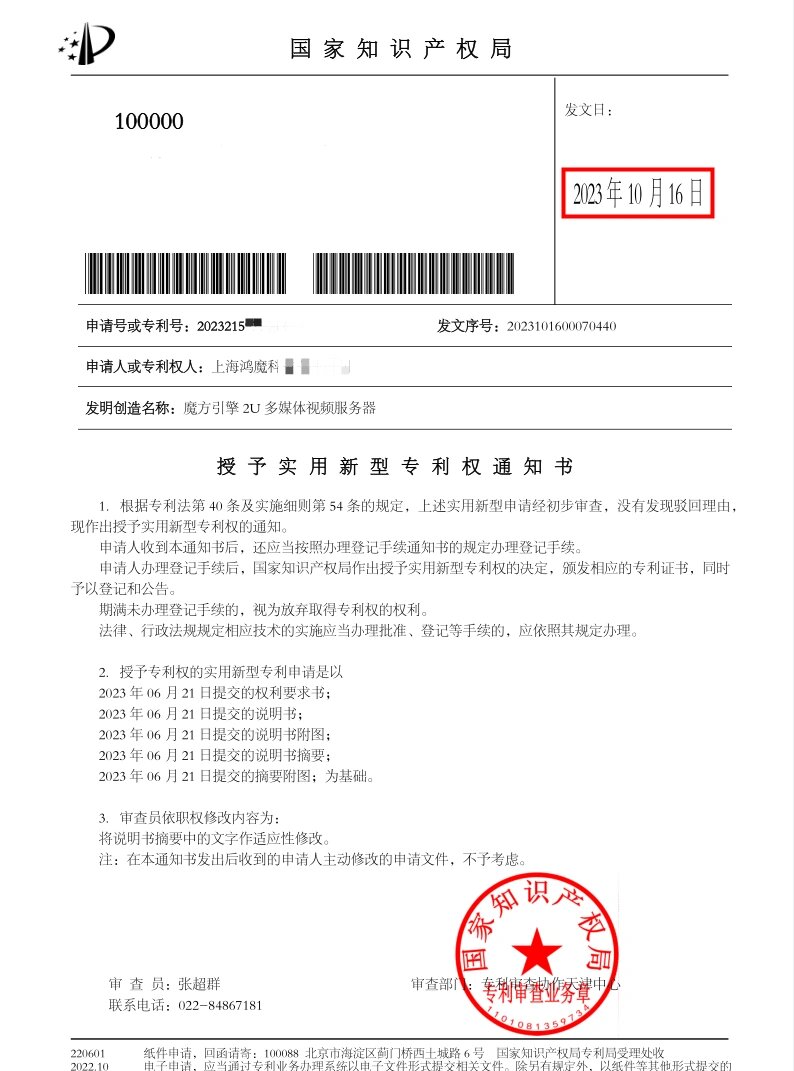 英维克获得实用新型专利授权：“吸附床及其传热构件”