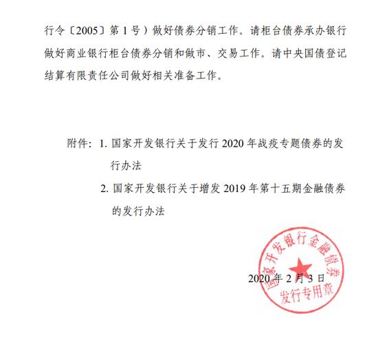 人民银行:1月末,债券市场托管余额197.7万亿元