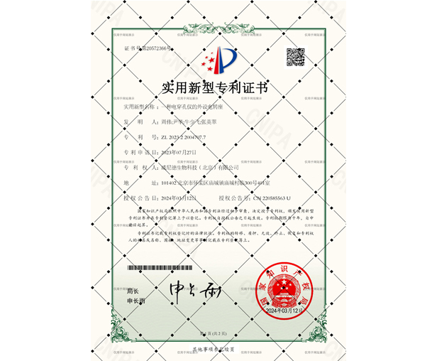 众诚科技获得发明专利授权：“一种服务器侧隐私保护数据生成方法及系统”