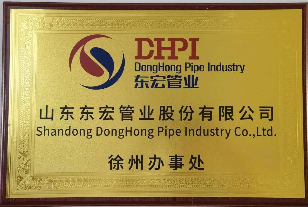 东宏股份获得发明专利授权：“一种内环氧滚涂工艺用锁链流化式粉枪结构及其工作方法”