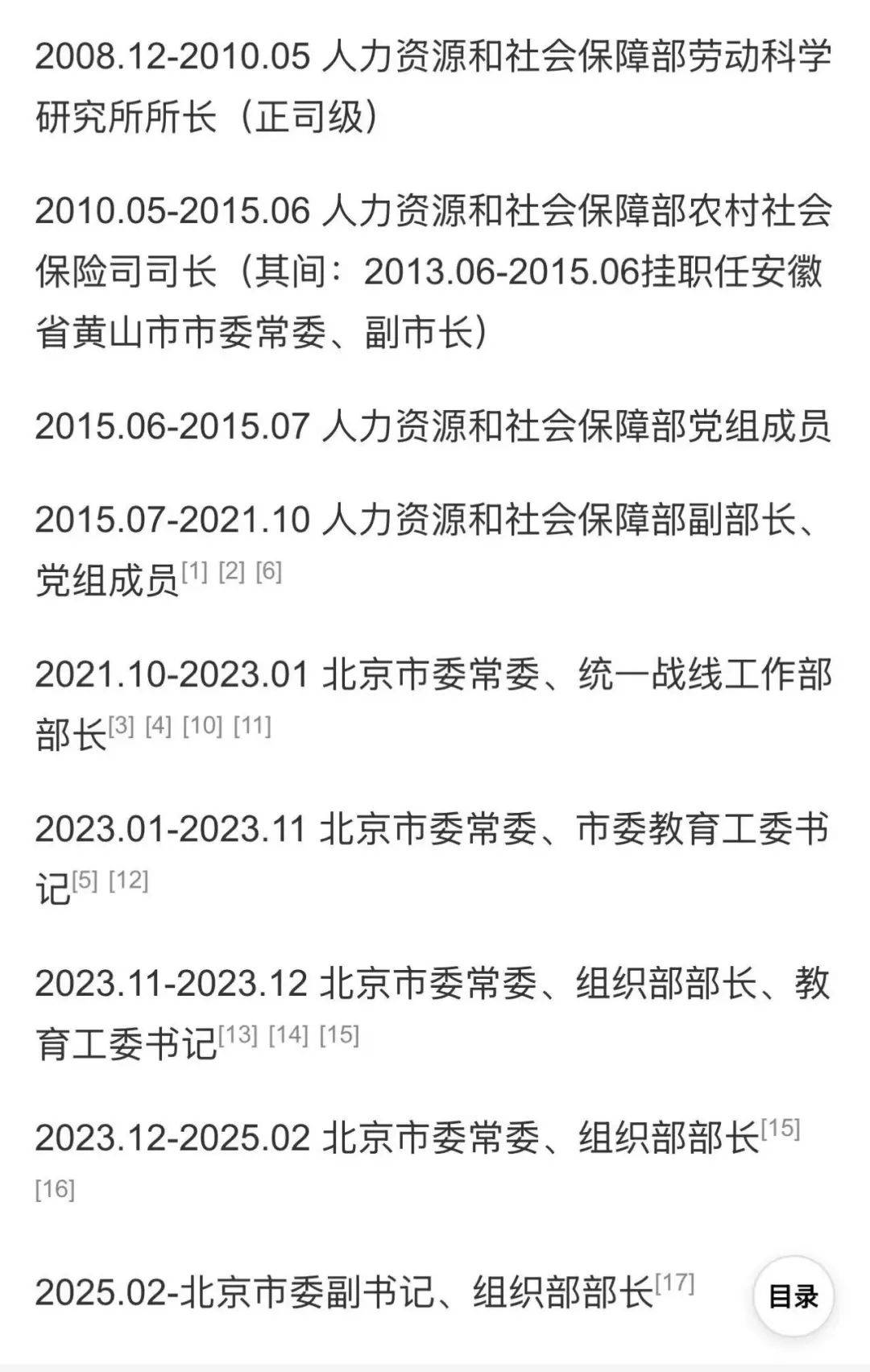 双一科技：截至2026年2月27日公司股东人（户）数为26,603人（户）