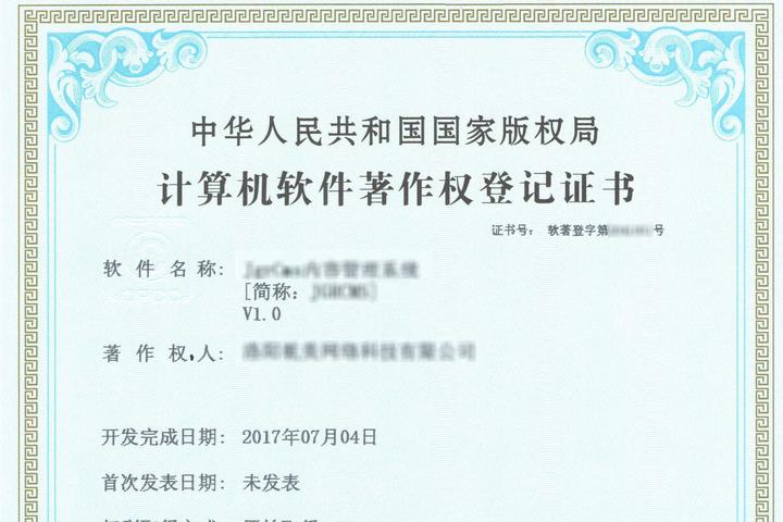 豪恩汽电新注册《舱内场景数据标注工具软件V1.0》项目的软件著作权