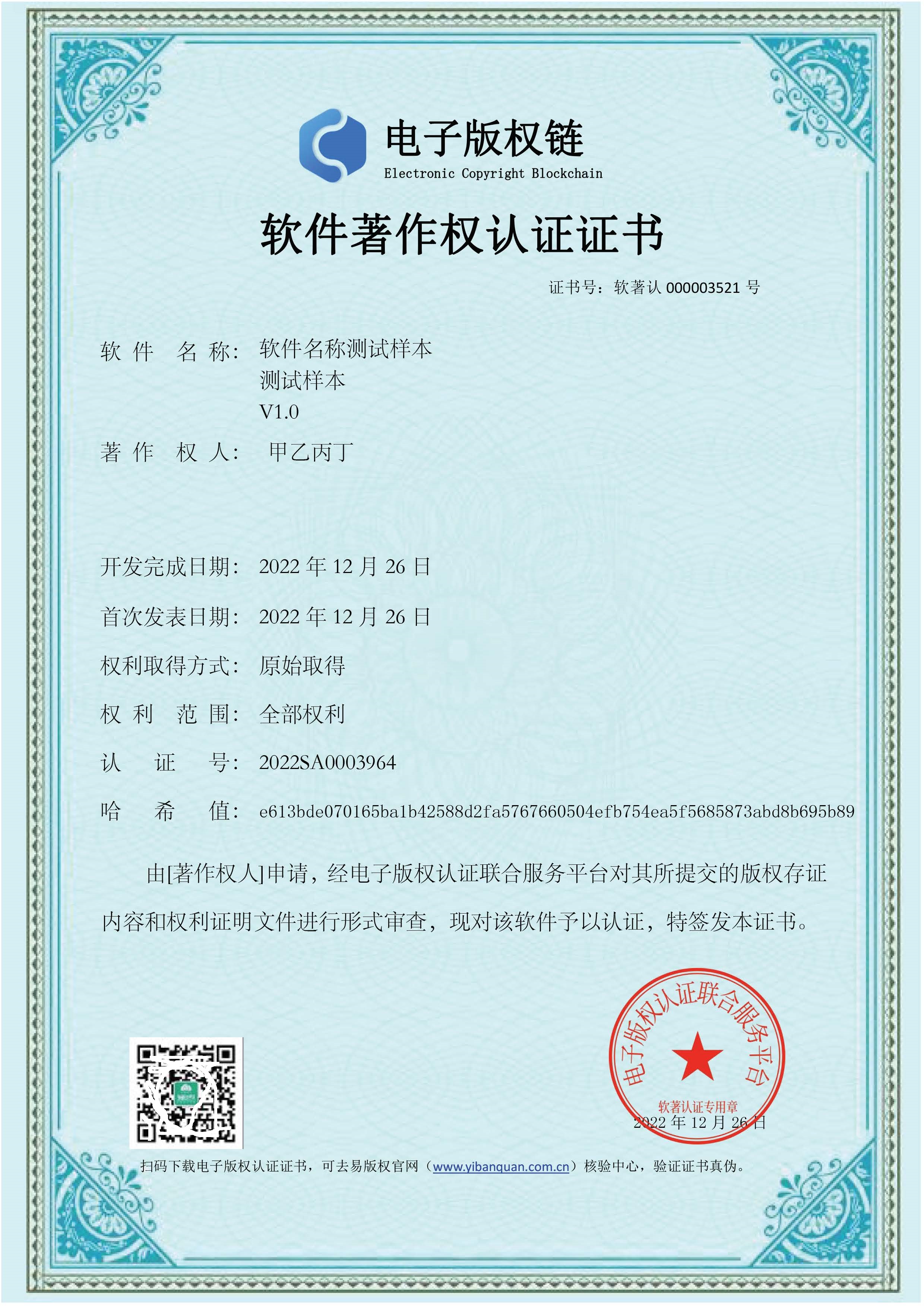 豪恩汽电新注册《舱内场景数据标注工具软件V1.0》项目的软件著作权