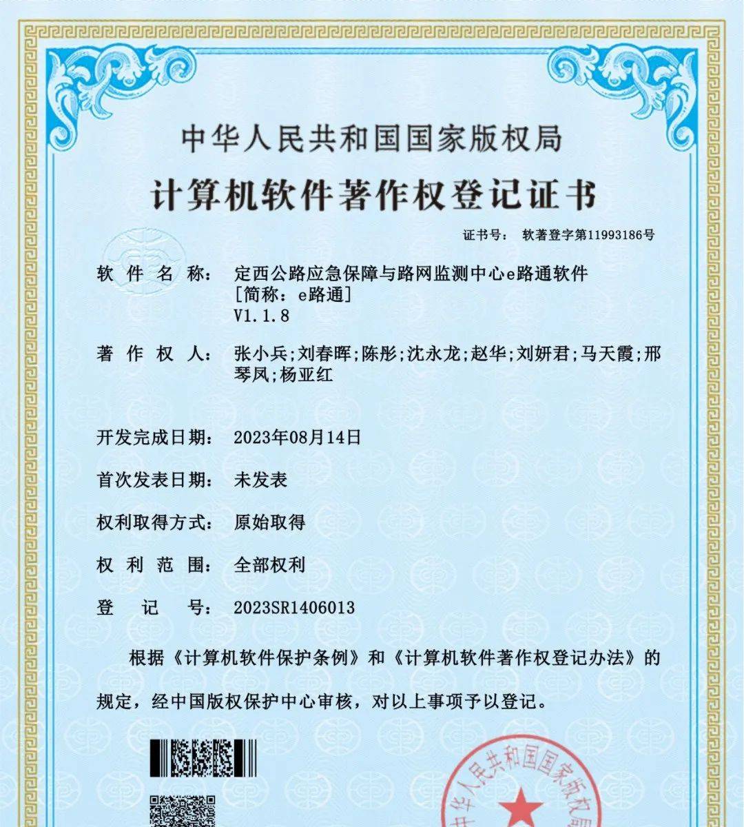 豪恩汽电新注册《舱内场景数据标注工具软件V1.0》项目的软件著作权