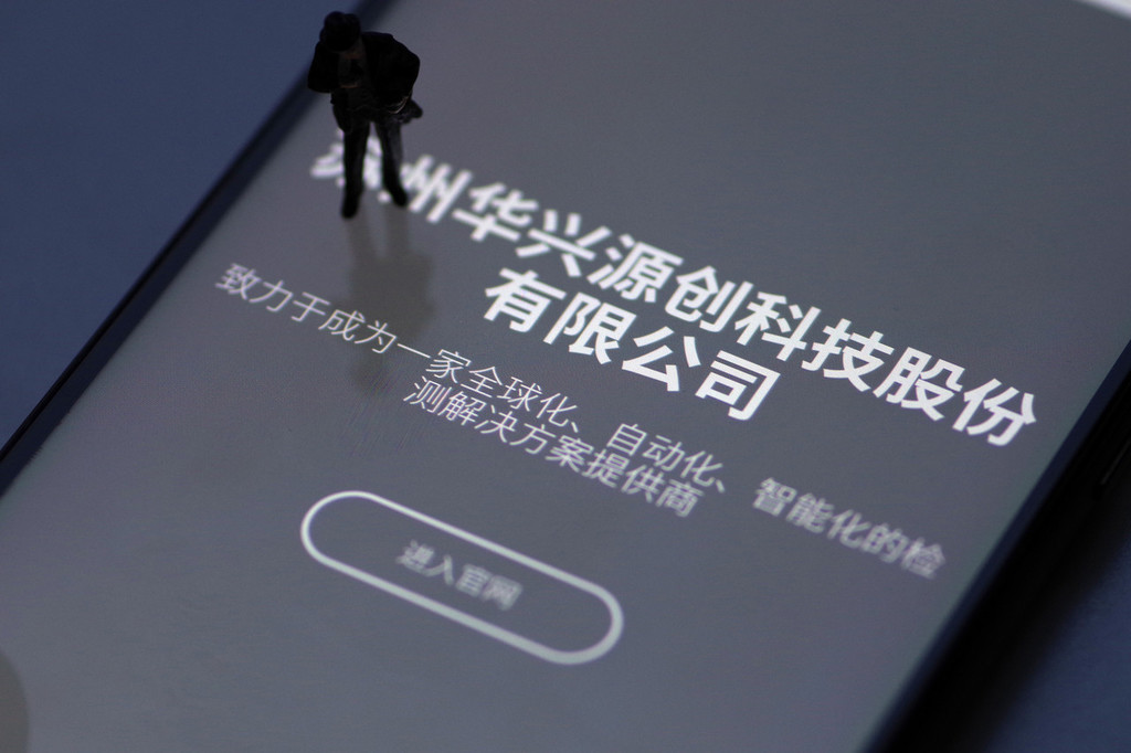 华兴源创获得实用新型专利授权：“测试机构”