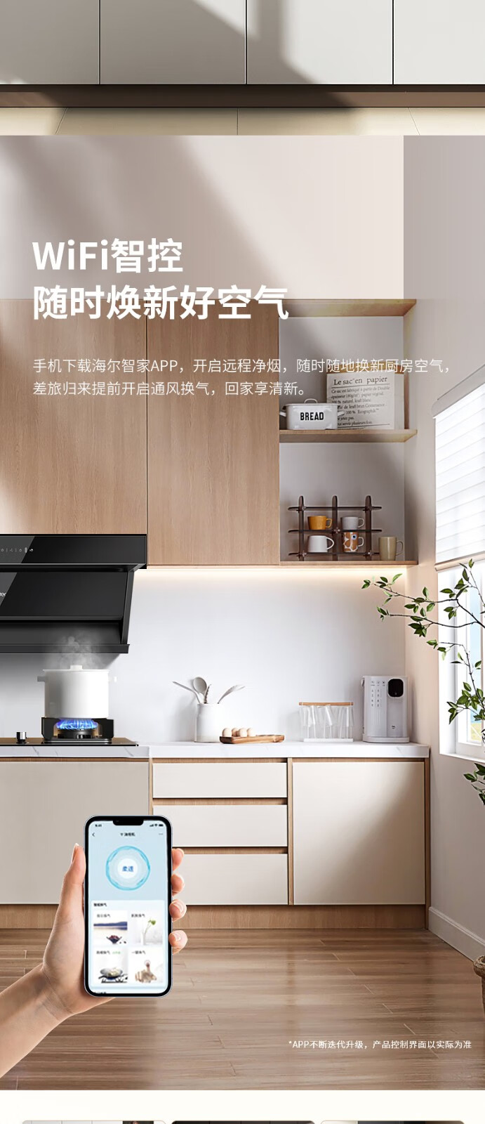 海尔智家获得外观设计专利授权：“吸油烟机”