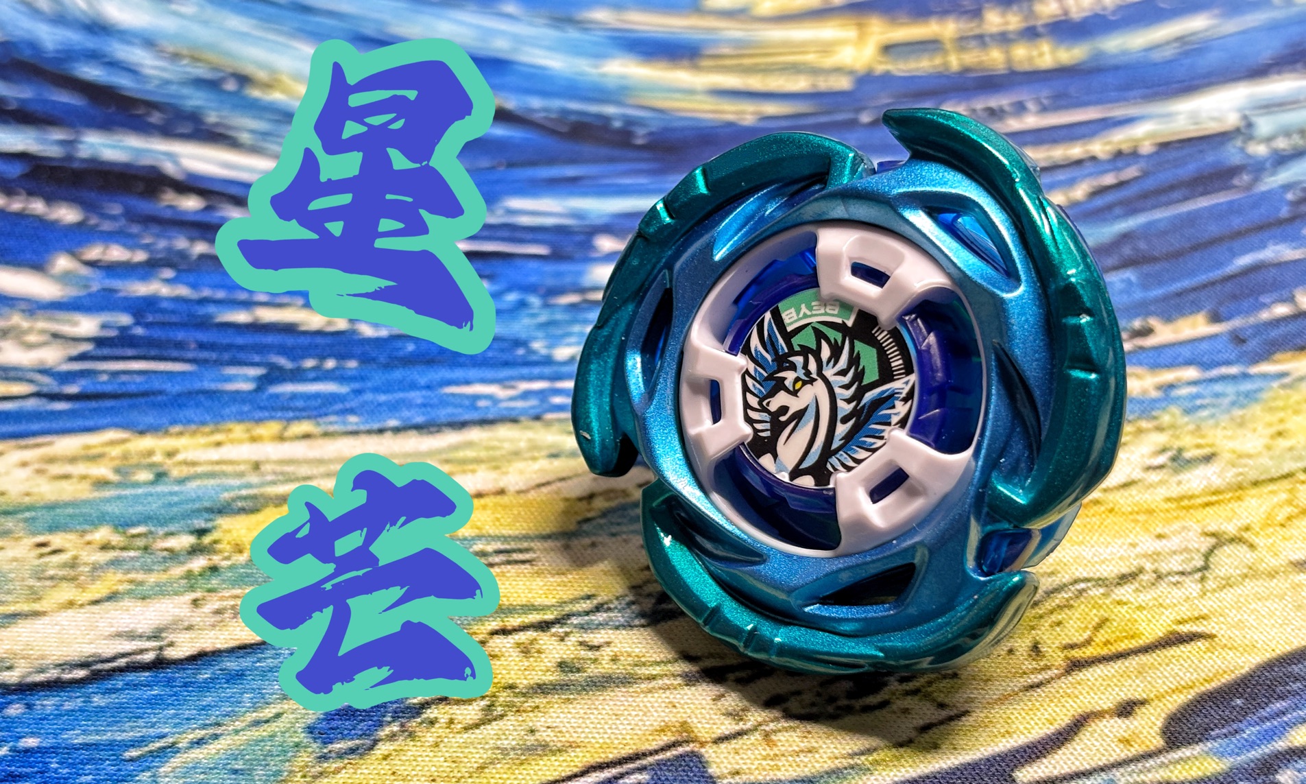 奥飞娱乐获得外观设计专利授权：“陀螺玩具（WSLD）”