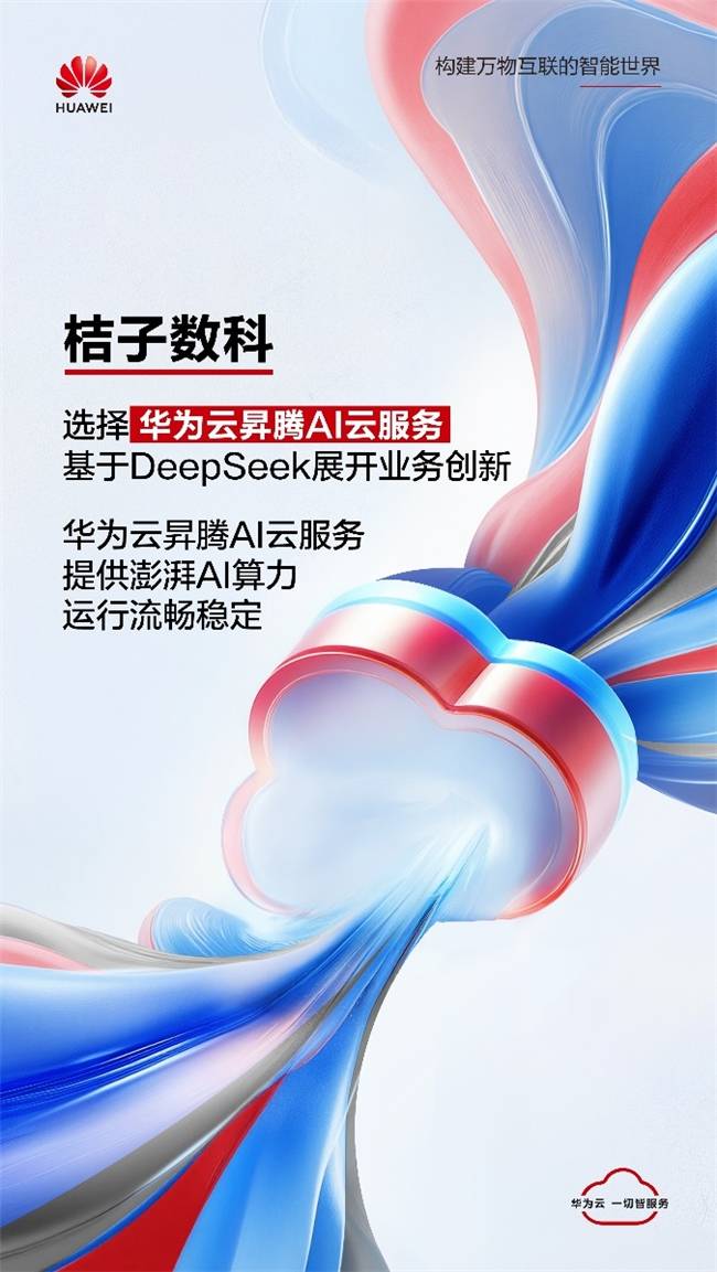 方正富邦乔培涛：震荡市中锚定未来 AI与智能硬件开启技术革命新周期