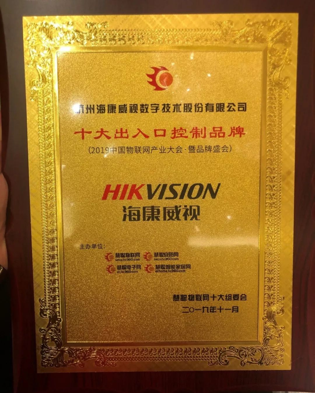 海康威视获得发明专利授权：“视觉语言模型免训练测试时自适应方法及电子设备”