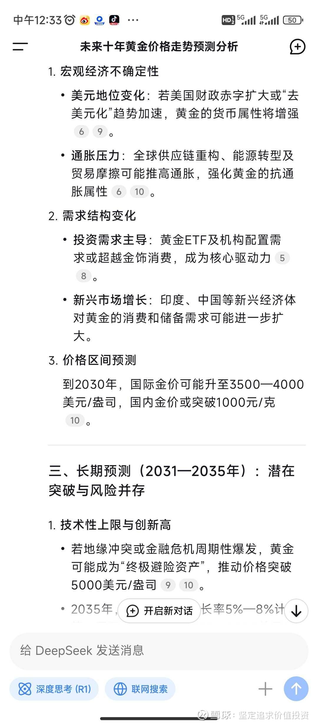 中东冲突推升原油大涨 30年期国债收益率上行超4bp 后续走势如何？