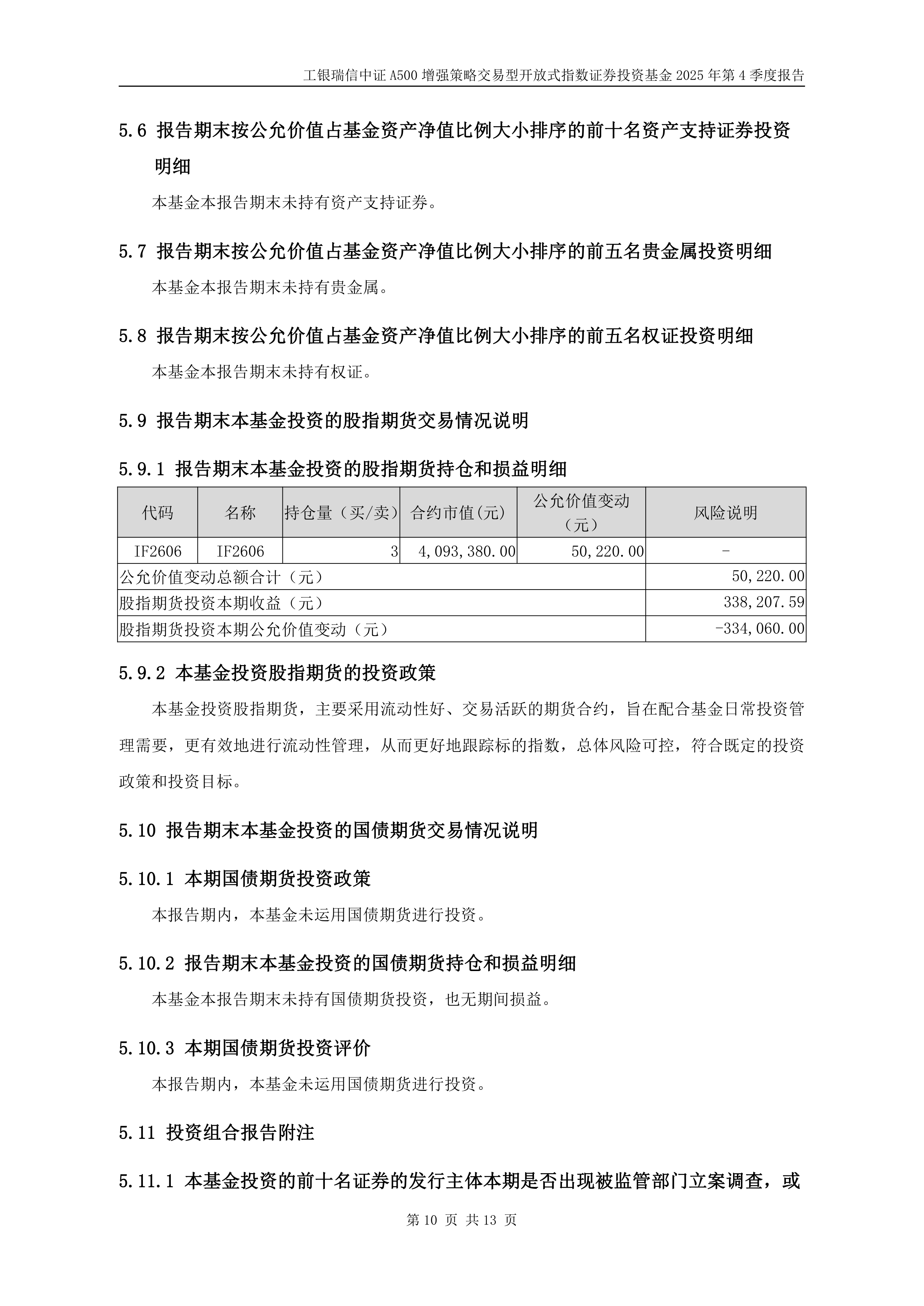 兴业基金：红利风格在震荡市中长期价值突显，建议关注兴业华证沪港深红利100指数产品（021931）