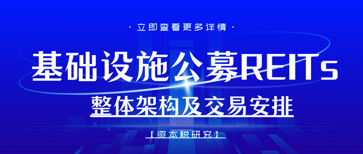 华夏华电清洁能源REIT获批，开启清洁能源投资新时代