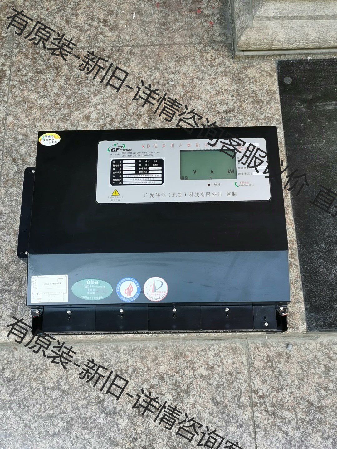 万胜智能获得外观设计专利授权：“智能电能表（单相预付费）”