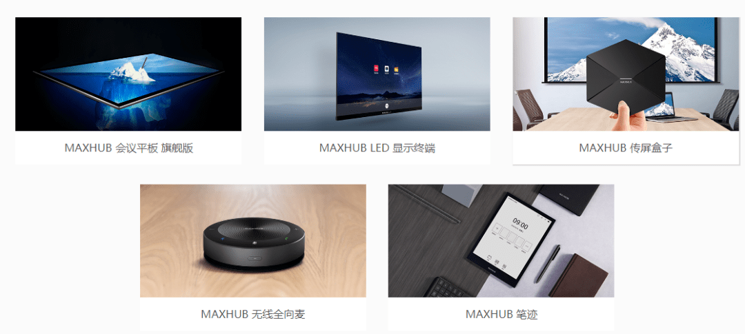 视源股份获得实用新型专利授权：“电子设备”