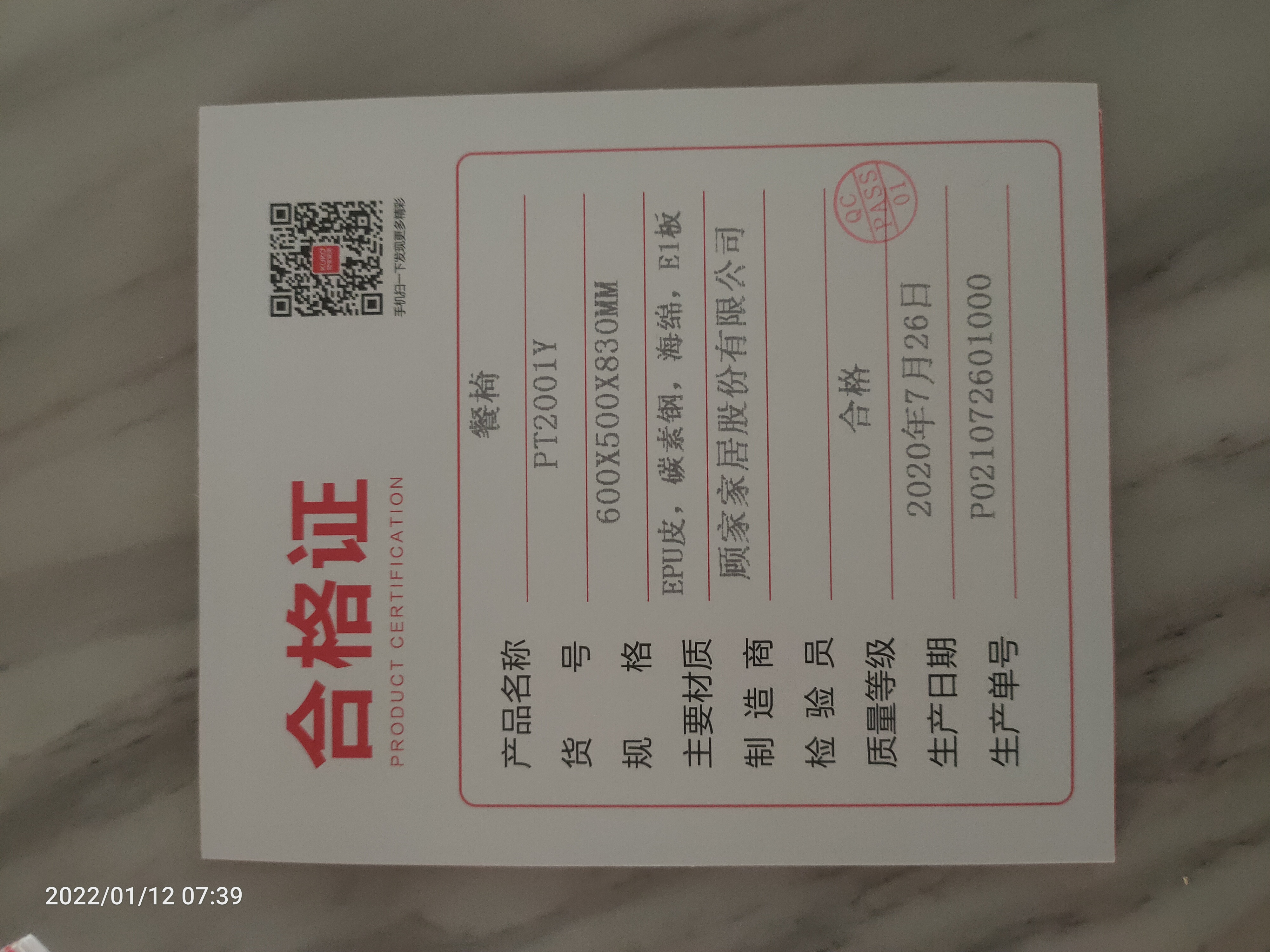 顾家家居获得外观设计专利授权：“床架（YS.B506PQ1）”