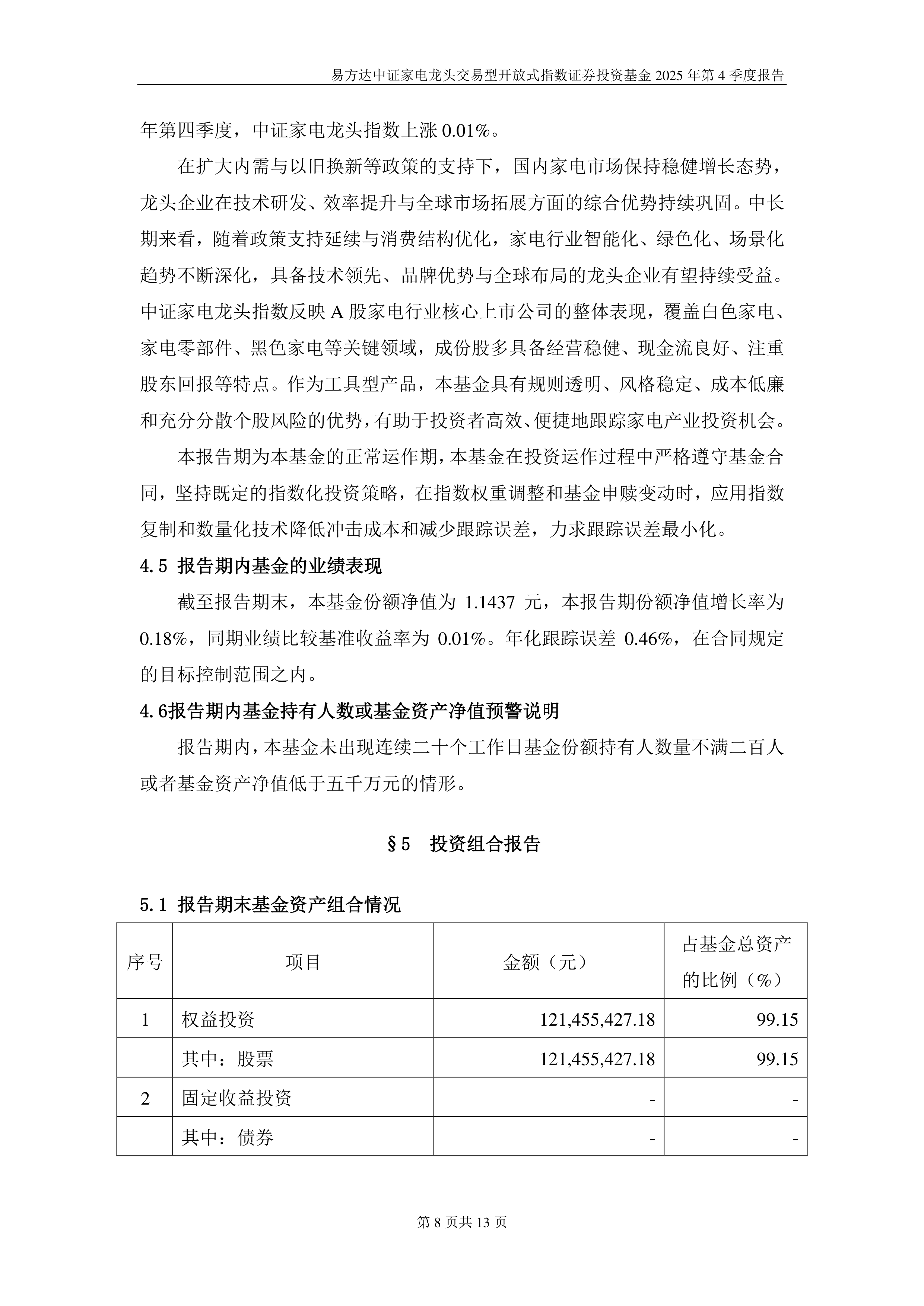 兴业基金：A股放量创下年内新高，关注中证A500龙头ETF（563650）的投资机会
