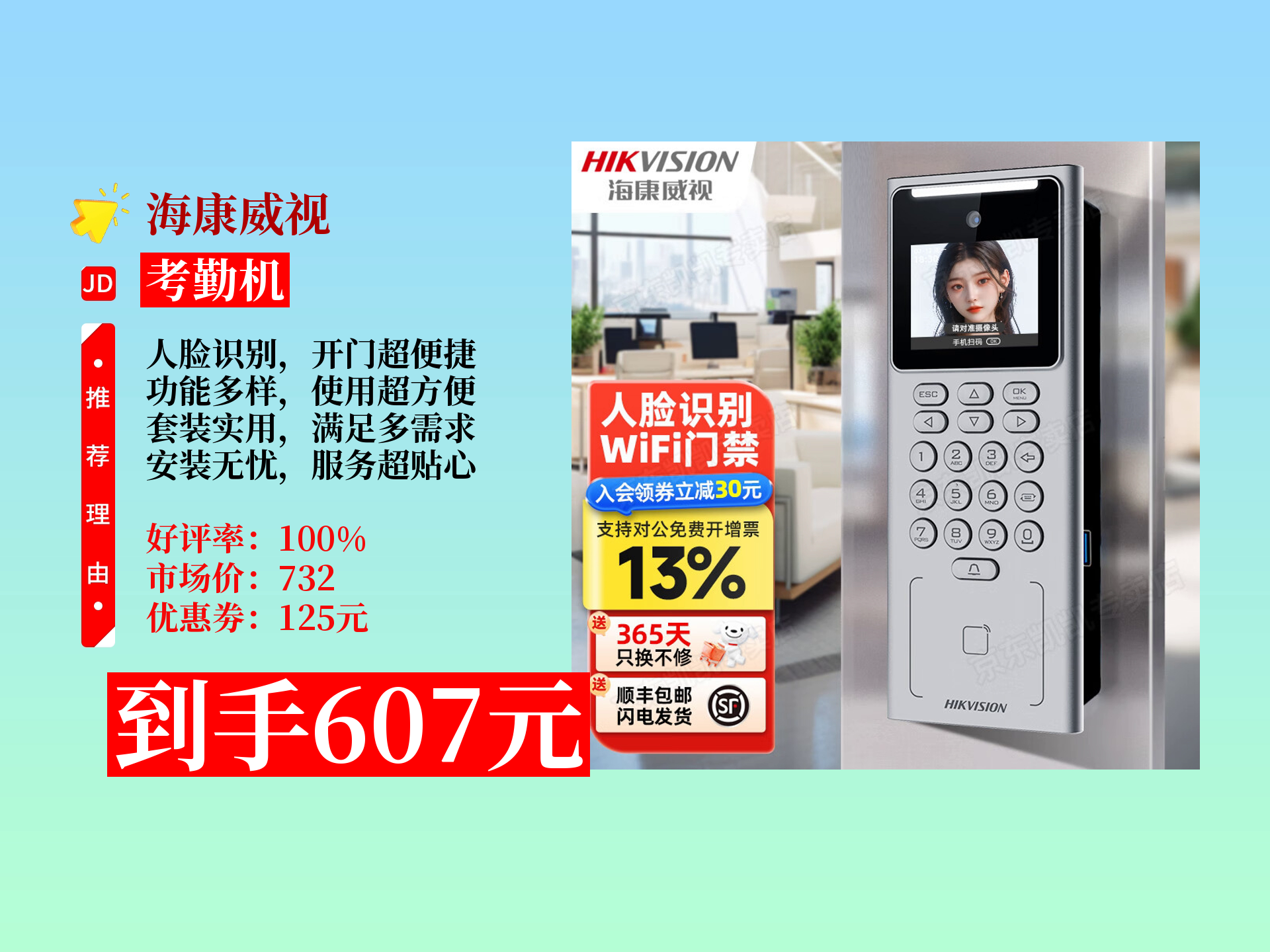 海康威视获得发明专利授权：“人脸特征点获取方法、装置、设备及存储介质”