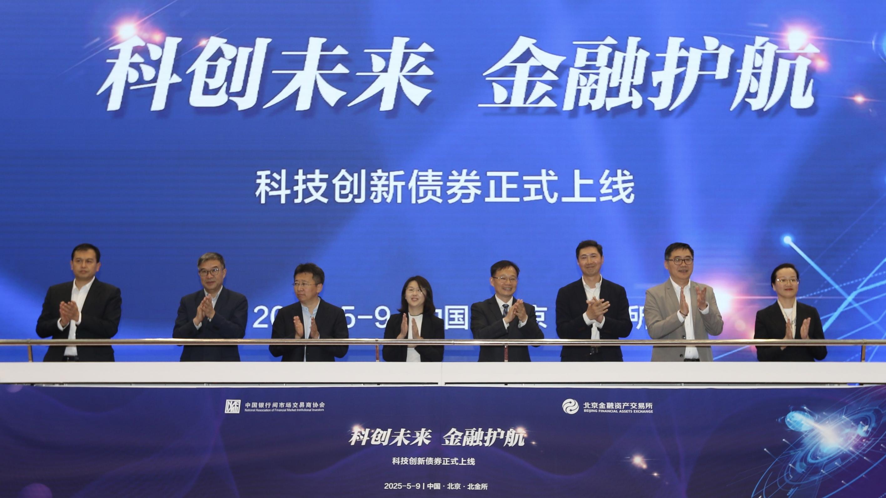 2025年共有83家证券公司合计承销超万亿元科创债