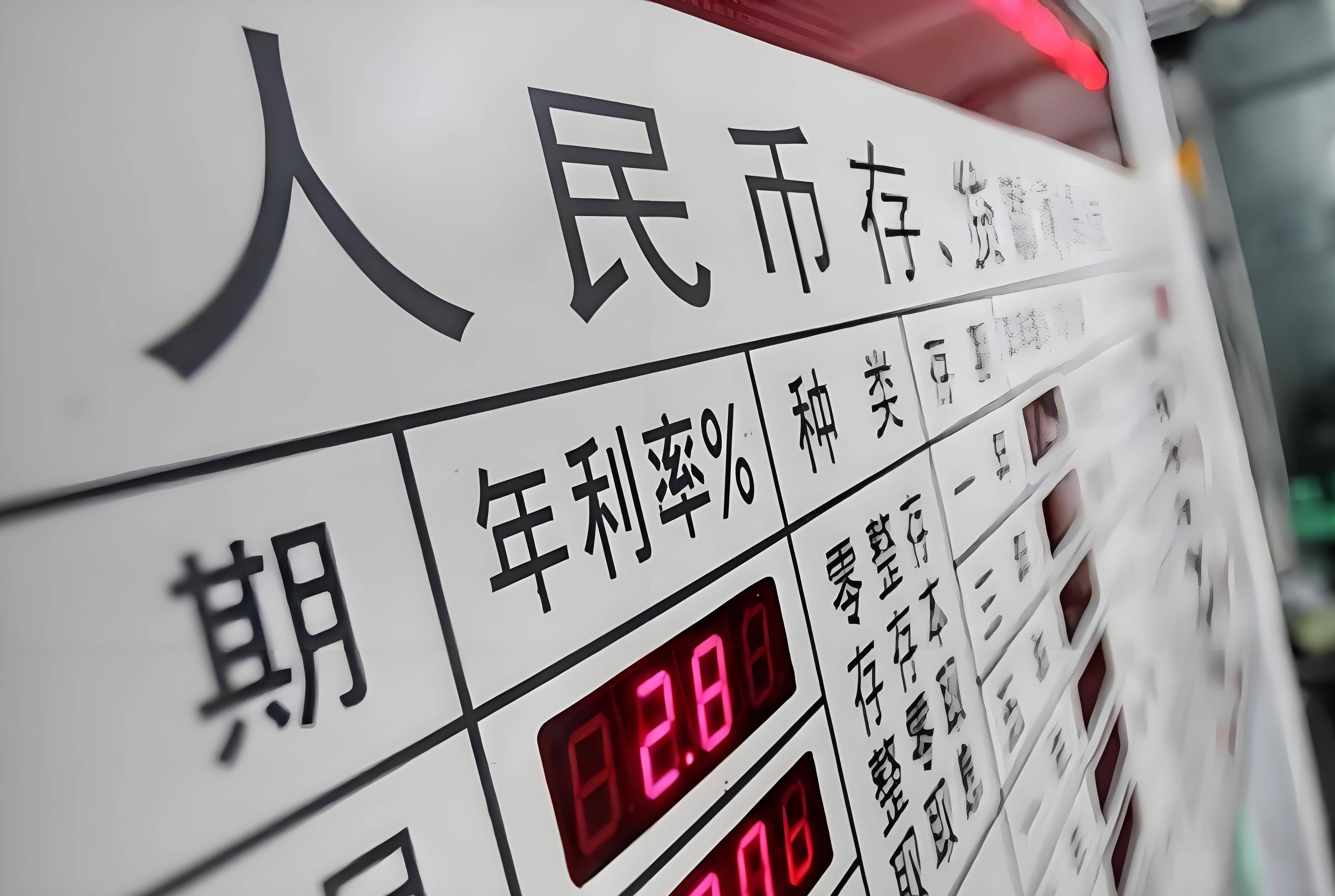 1小时售罄！国债利率高于同期大行定存