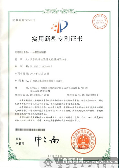 恒源煤电获得实用新型专利授权：“一种采煤机的喷淋除尘装置”