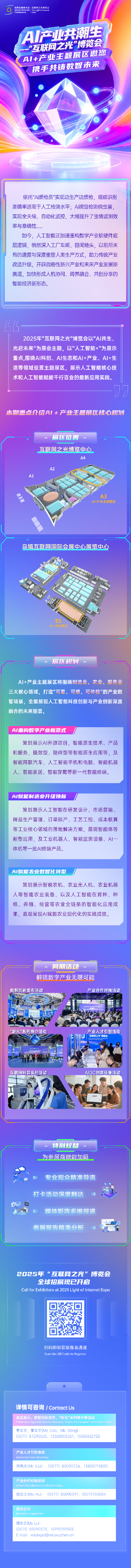 如何打造智能经济新形态