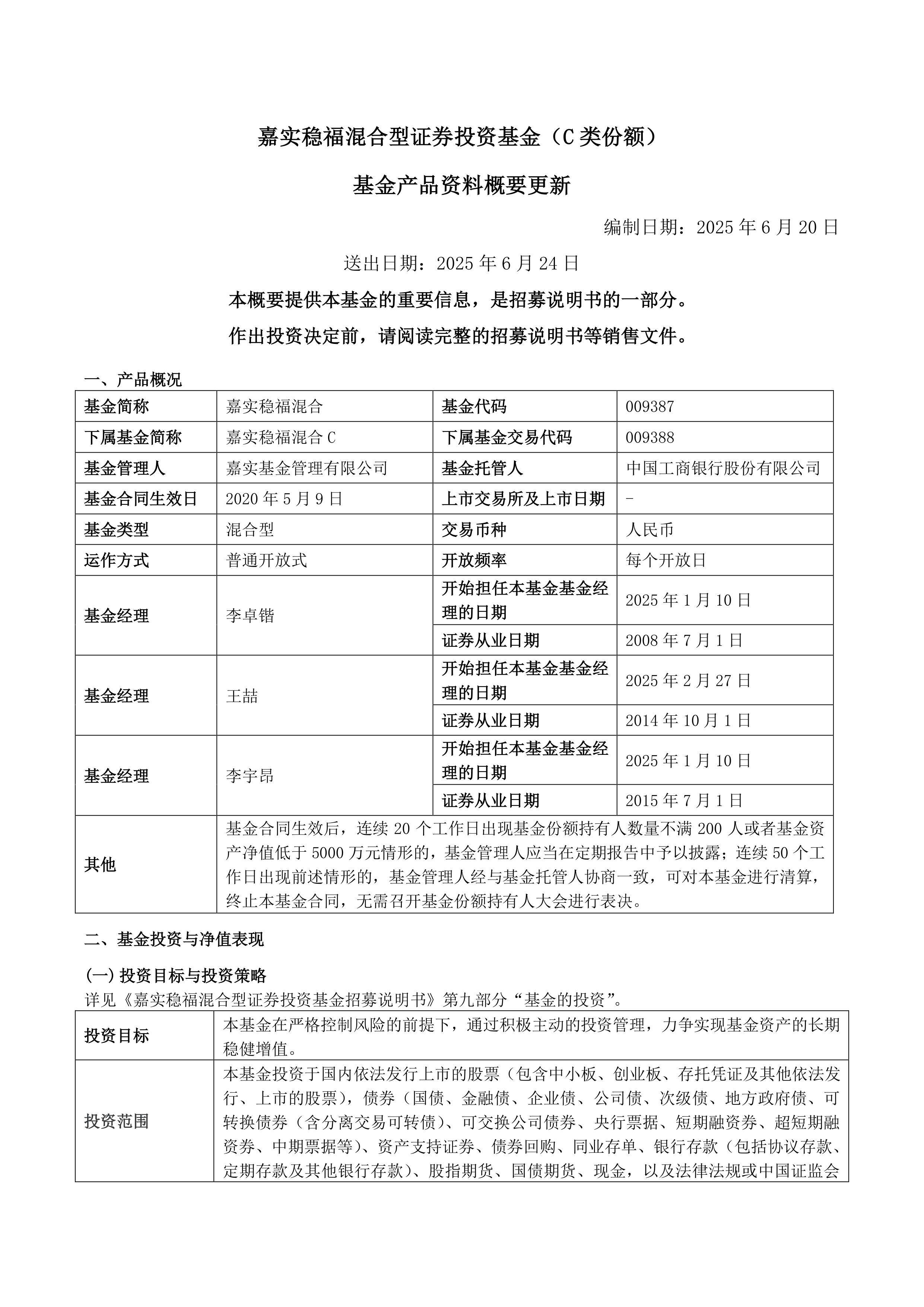 调仓曝光！首批基金二季报出炉，基金经理看好什么？