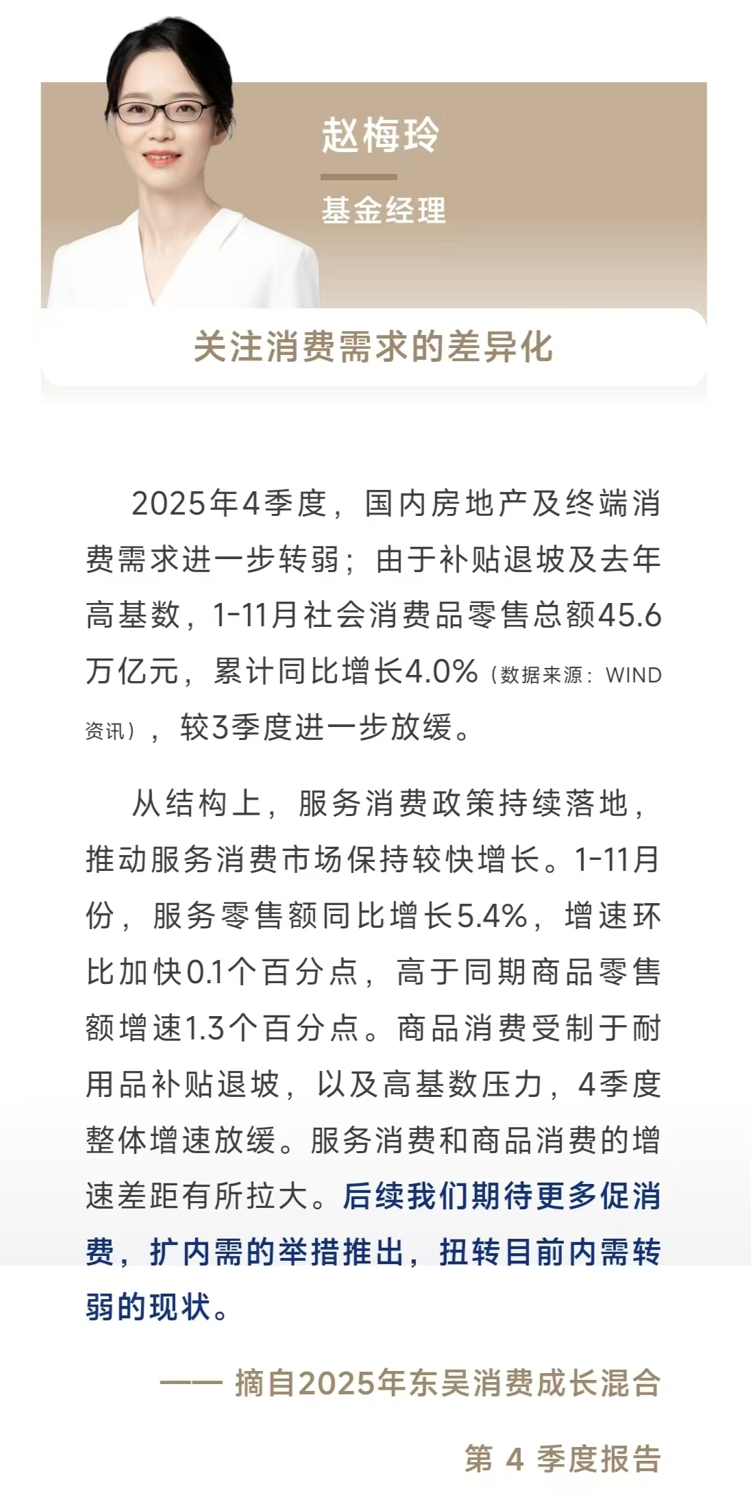 调仓曝光！首批基金二季报出炉，基金经理看好什么？
