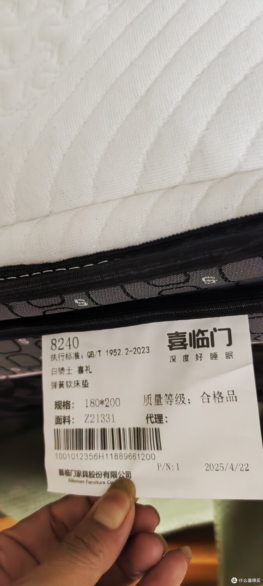 喜临门获得外观设计专利授权：“床架（高背软床2501）”