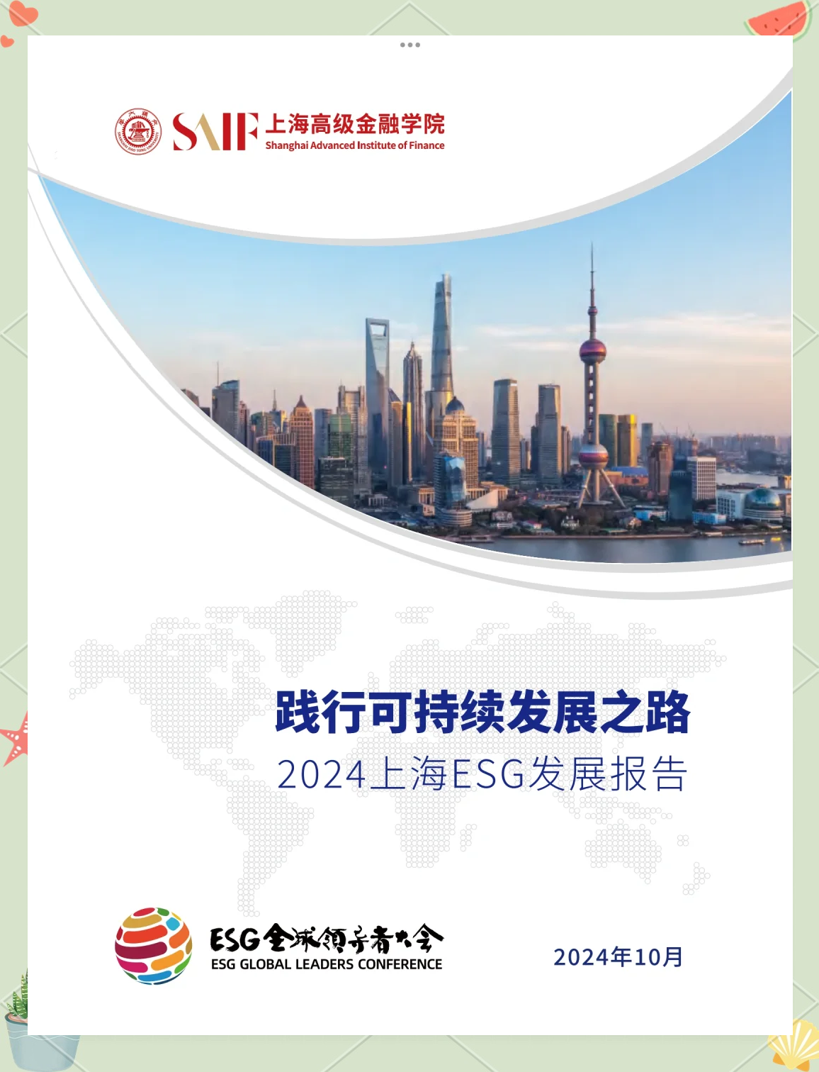 【ESG动态】征和工业（003033.SZ）获华证指数ESG最新评级B，行业排名第176
