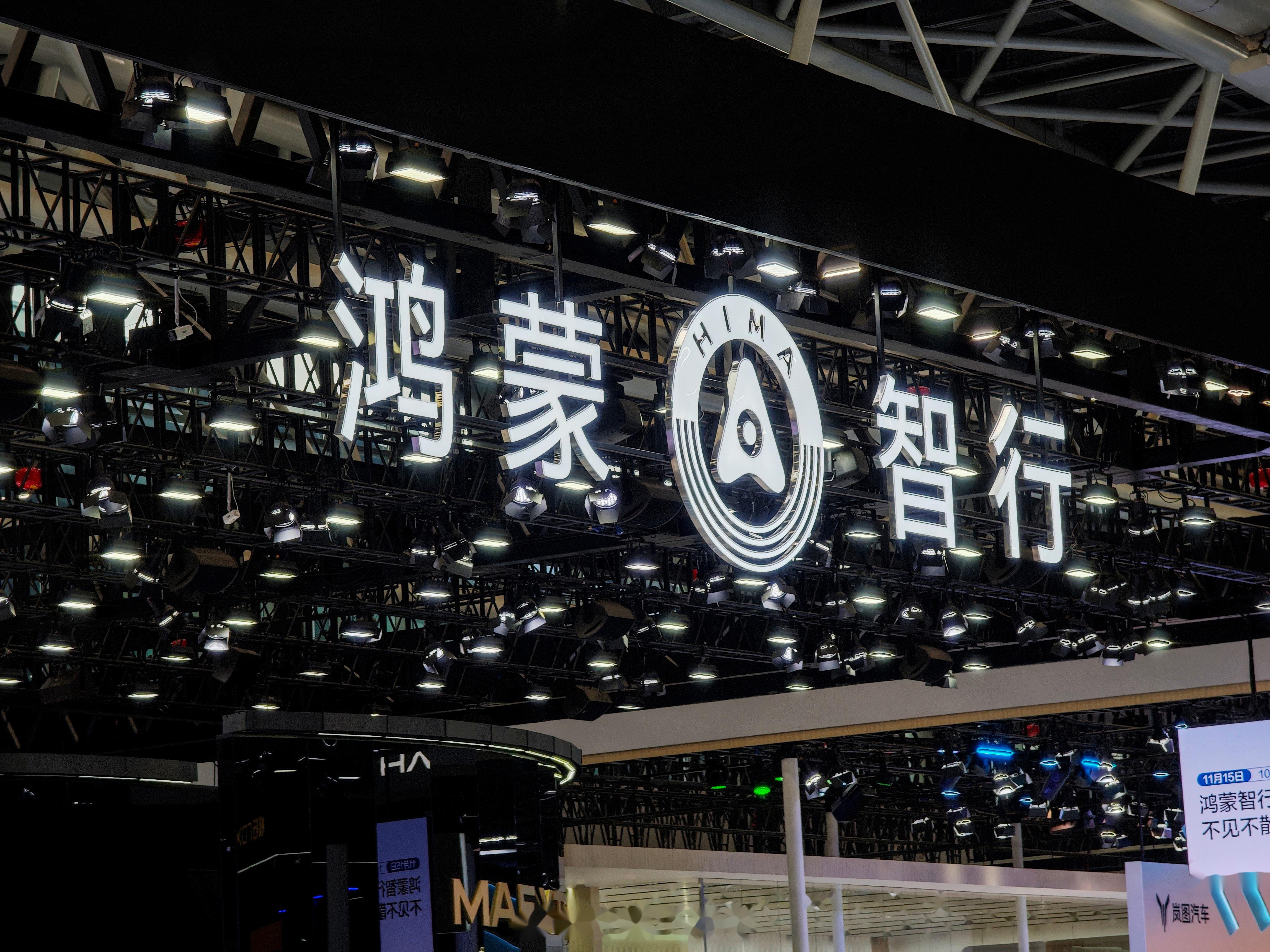 从千行百业到千家万户 开源鸿蒙多品类消费终端集中亮相AWE2026