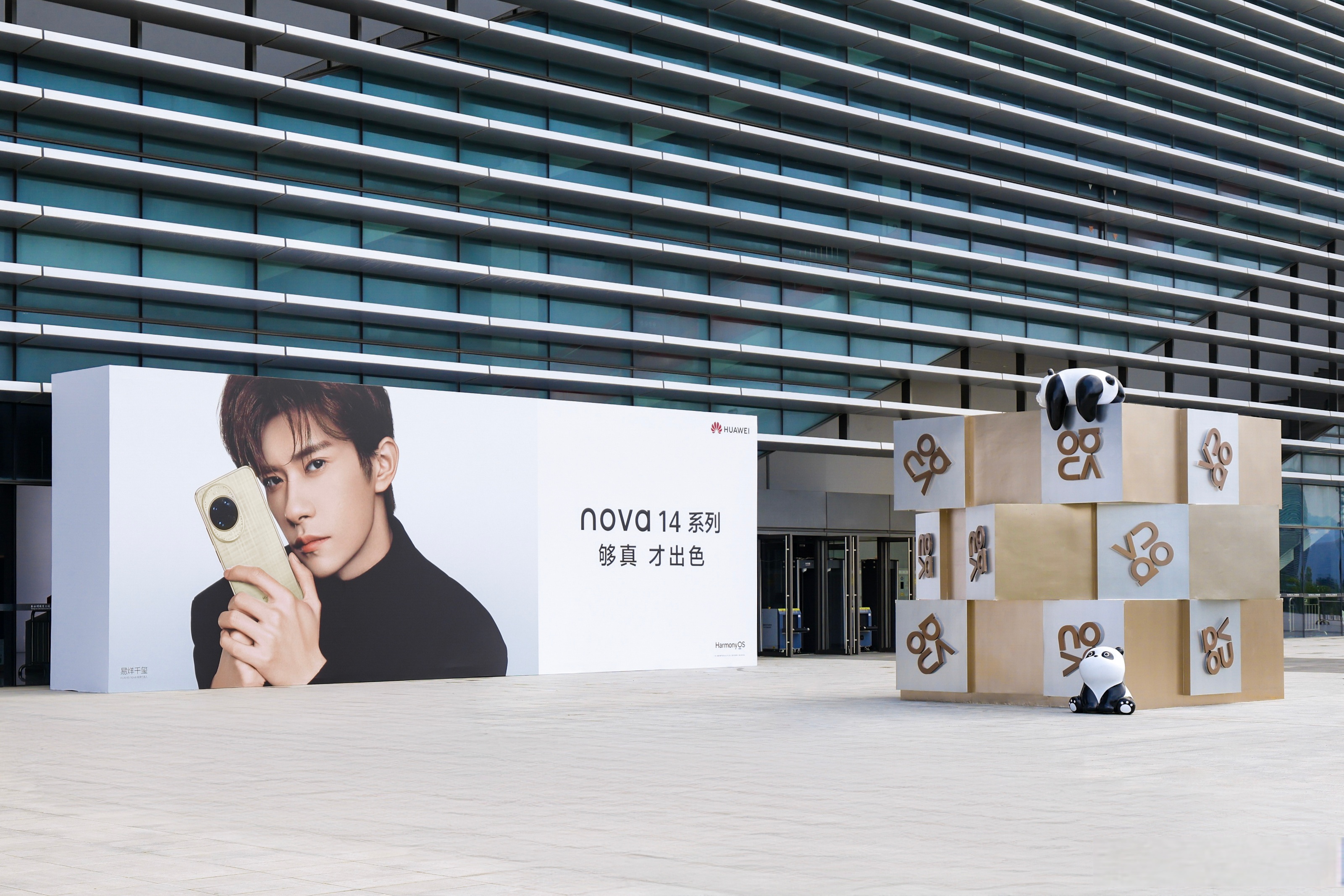 从千行百业到千家万户 开源鸿蒙多品类消费终端集中亮相AWE2026