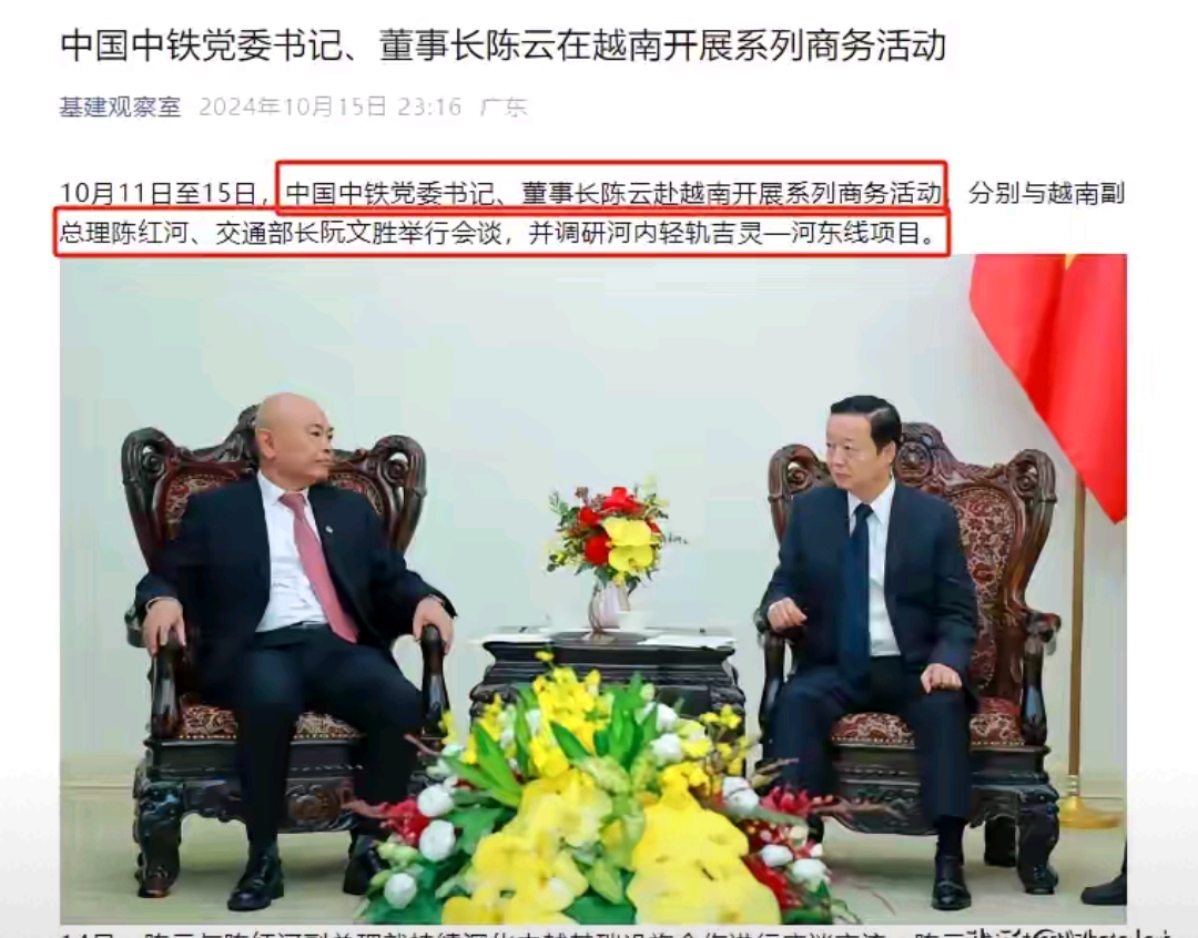 范明政总理签发成立落实中央政治局关于发展国有经济的第79-NQTW号决议国家指导委员会的决定