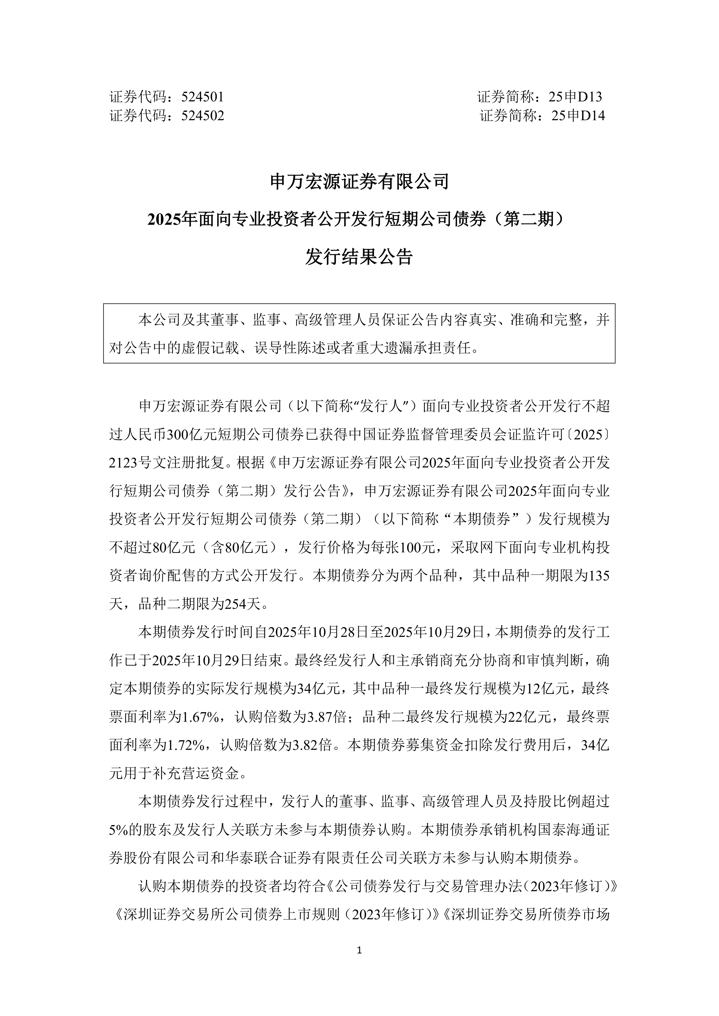 中资离岸债风控周报（3月9日至13日）：一级市场发行趋暖 二级市场小幅下行